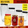 罐頭瓶大號(hào)玻璃瓶密封罐空瓶蓋子耐高溫家用500ml帶蓋 圓形
