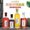 廠家直銷玻璃瓶伏特加酒瓶果酒瓶冰酒瓶洋酒瓶透明玻璃空瓶白酒瓶
